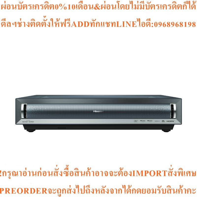 HISENSE Smart Laser Cinema USTโปรเจคเตอร์Screen120,4K,VIDAA3000ลูเมนส์PX3-Proสินค้าใหม่ๆต้องสั่งจากศ