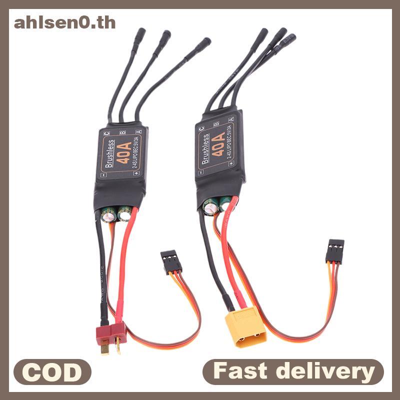 Ahlsen0 Mitoot Brushless 40A ความเร็ว ESC Controller 2-4S 5V 3A UBEC สําหรับ RC FPV Quadcopter RC เค