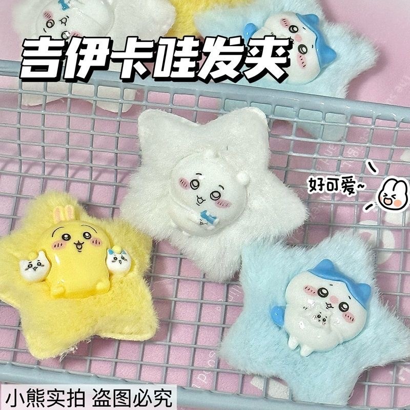 ยางมัดผม กิ๊บหนีบผม กิ๊บทิ้มผม Chikawa ตุ๊กตาคลิปด้านข้างน่ารักสำหรับนักเรียน