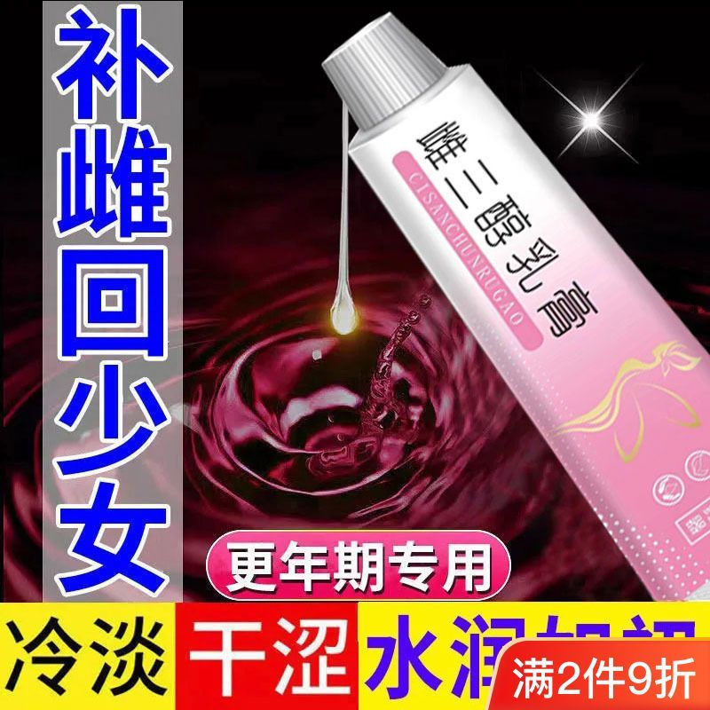 Estrogen Triphenyl Biphosphat Cream for Women During Menopause, for Itching and Dryness, New Supplem