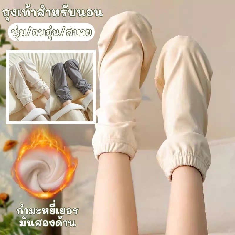 【ถุงเท้านอน】ถุงเท้าสำหรับนอน ใส่สบาย ไม่รัดแน่น ระบายอากาศดี เหมาะกับทุกเพศทุกวัย