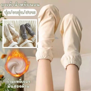 COD ถุงเท้านอน ใส่สบาย ไม่รัดแน่น ระบายอากาศดี ให้ความอบอุ่น ป้องกันลม ถุงเท้าสำหรับนอน เหมาะกับทุกเพศทุกวัย