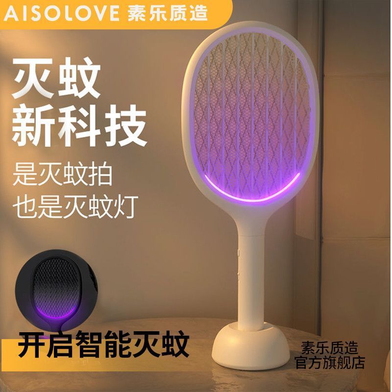 Solove solove ไม้ตียุงไฟฟ้าแบบชาร์จไฟในครัวเรือนยุงที่มีประสิทธิภาพ Fly Killing โคมไฟยุง Two-in-One 