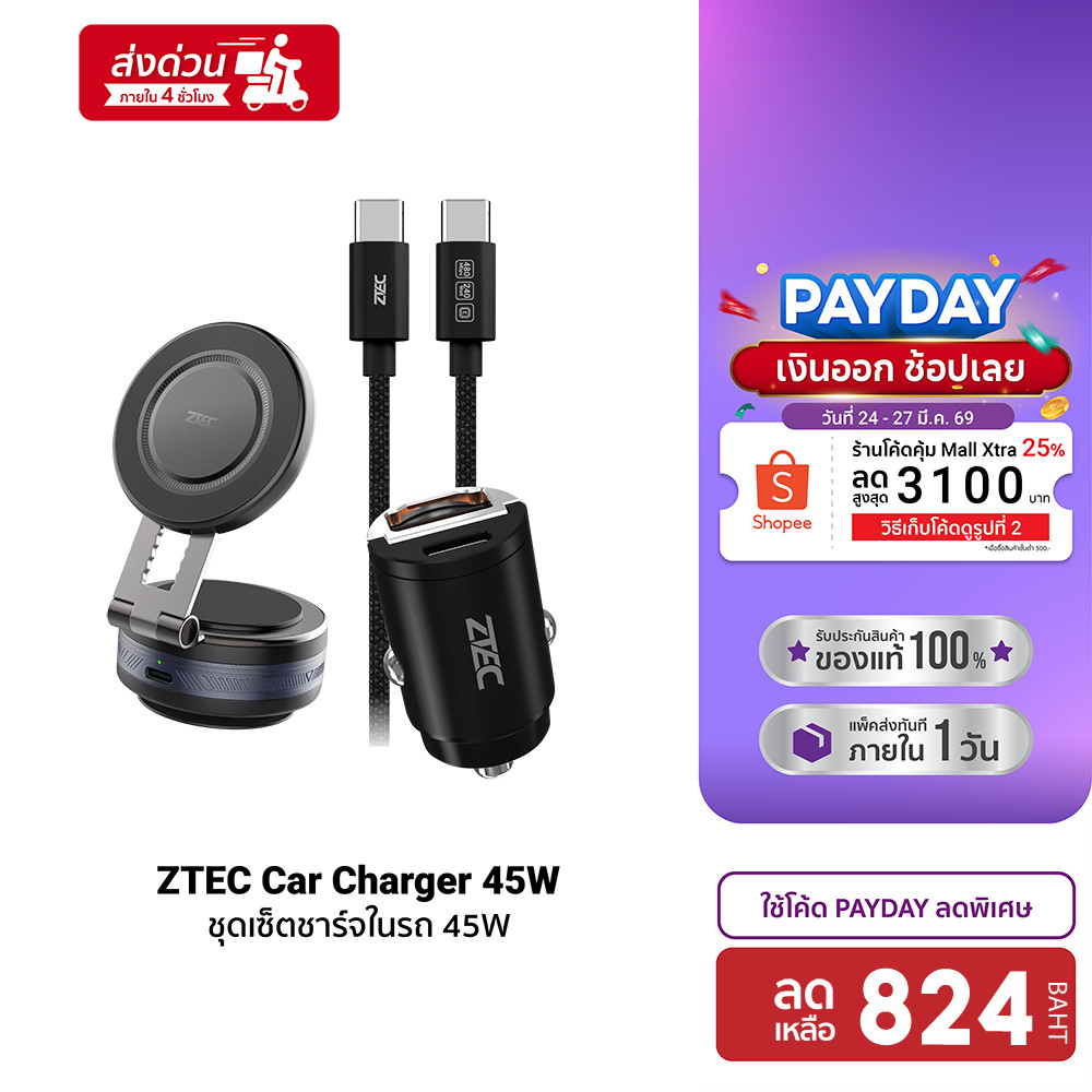 [ลดเหลือ 879] Ztec Car Charger 45W + Car Holder + ZC321S Car Kit เซตอุปกรณ์ชาร์จในรถ แท่นแม่เหล็กสุญ