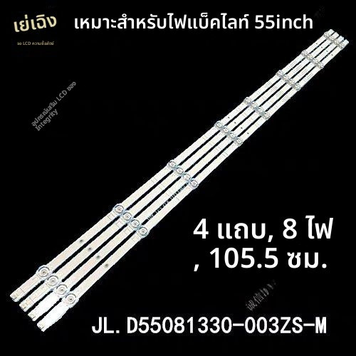 หลอด LED Backlight Hisense แท้ รุ่น 55A63F JL.D55081330-003ZS-M-V02 HD550Y1U51-T0L1K1