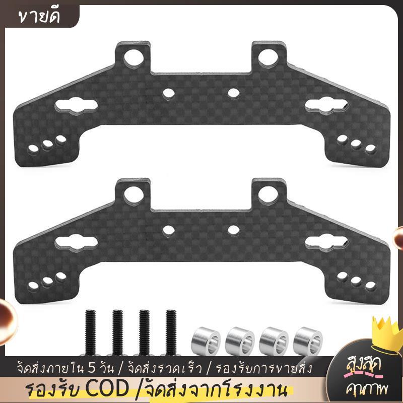 RC รถอัพเกรดด้านหน้าและด้านหลังโช้คอัพขายาวชุดสําหรับ TT02 TT02R RC รถอุปกรณ์เสริม