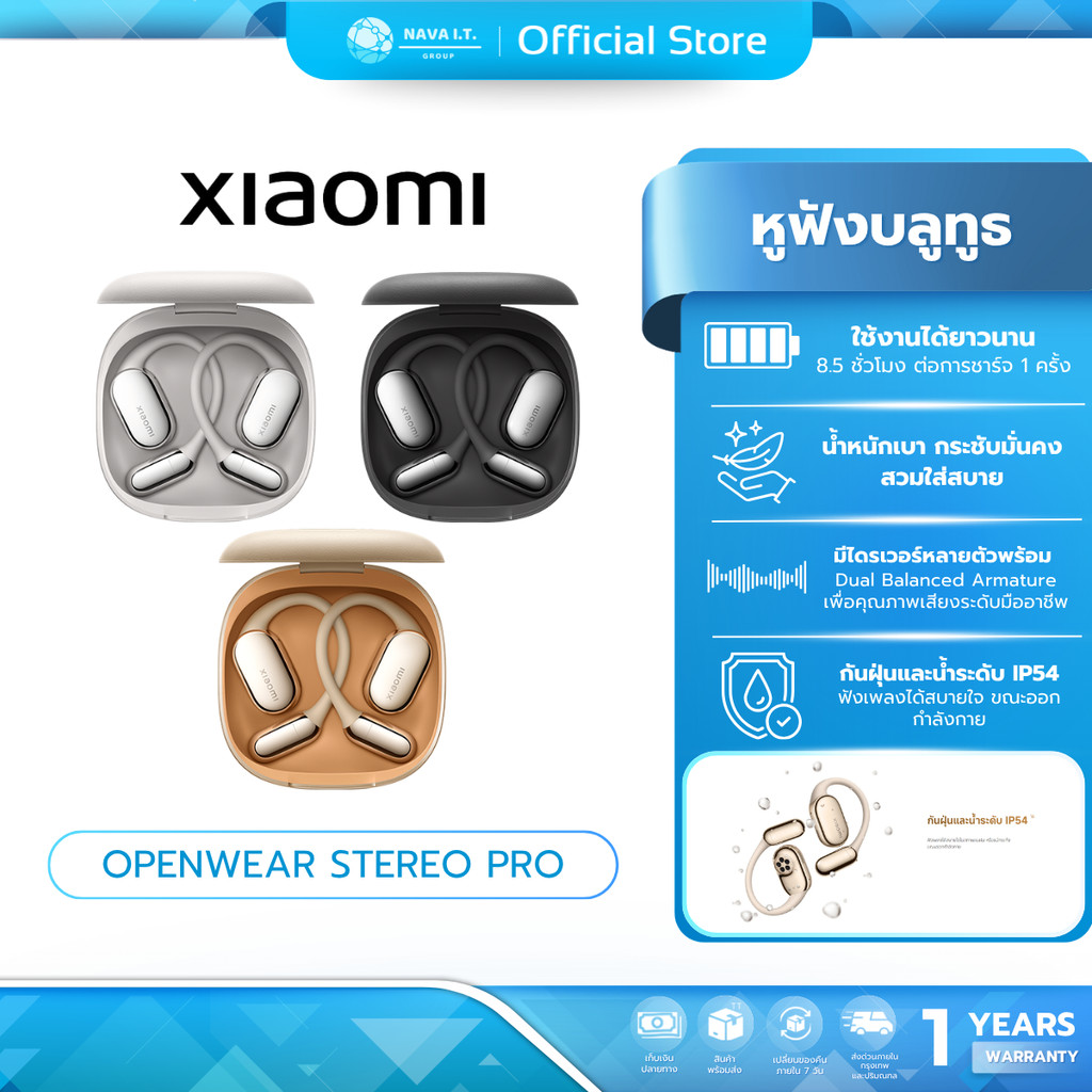 (มีส่งด่วน) Xiaomi OpenWear Stereo Pro หูฟังบลูทูธ | มีระบบบันทึกเสียงในตัว | Bluetooth® 5.4 | Harman AudioEFX