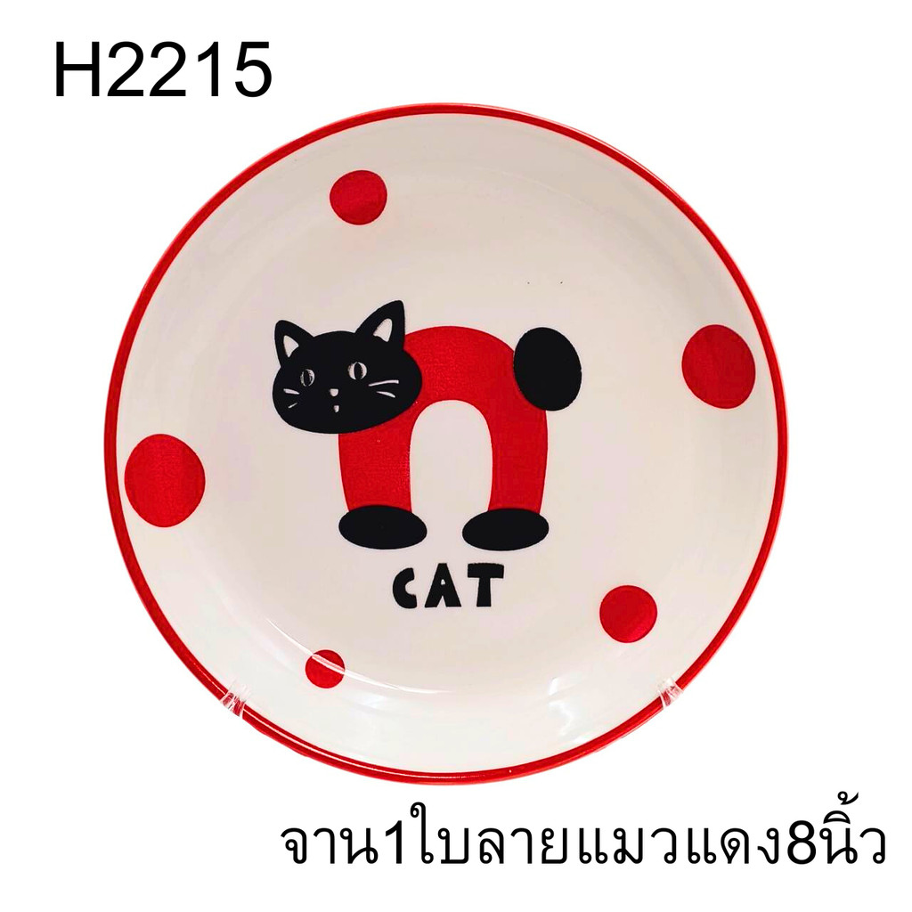 จานเซรามิกขนาด8นิ้ว จานลายการ์ตูนสไตล์ญี่ปุ่น เข้าไมโครเวฟได้