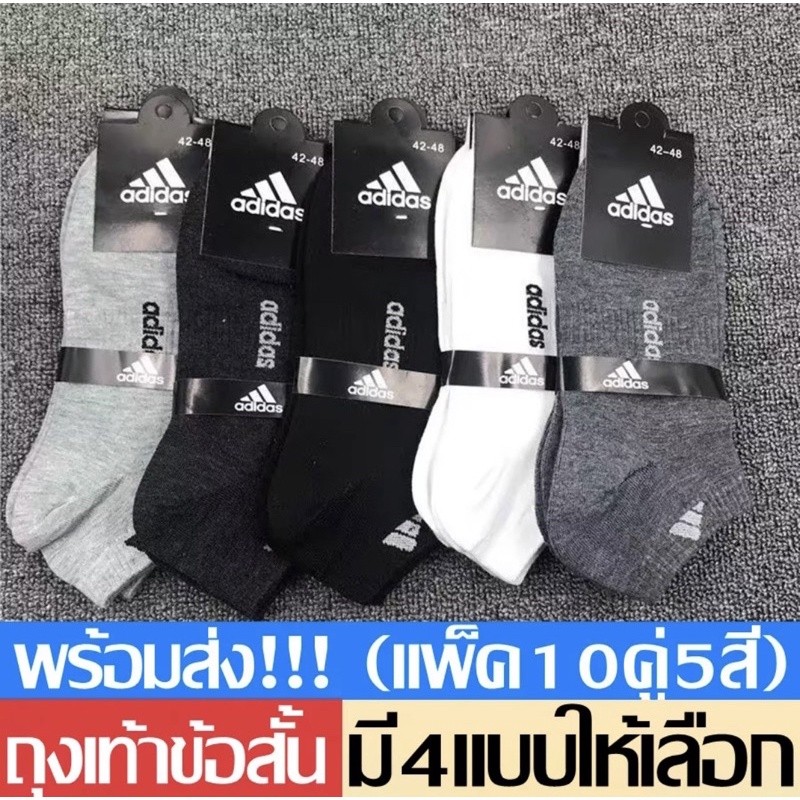 from TH ส่งจากไทย （แพ็ค10คู่5สี/มี4แบบให้เลือก）ถุงเท้าข้อสั้น สำหรับใส่ทำงาน ใส่ได้ทั้งชายหญิง เนื้อนุ่ม ใส่สบาย