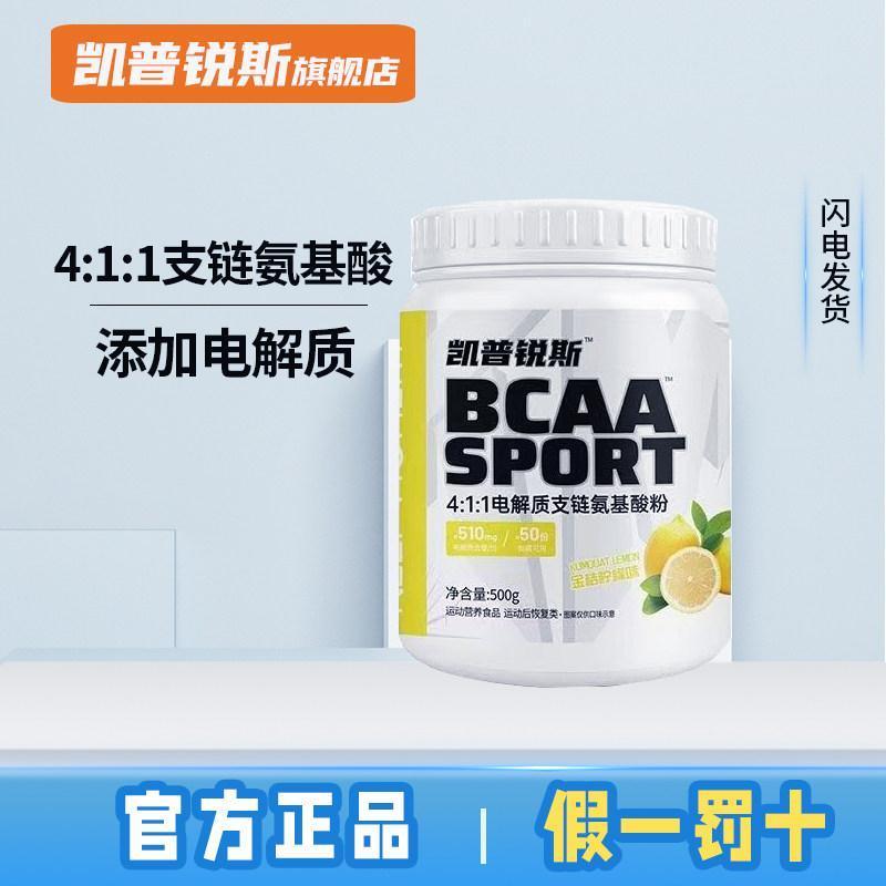 Keep Moments KEEP MOMENT KEEP MOMENT Electrolyte 4: 1: 1 Chain Amino Acid Fitness Muscle การออกกําลั