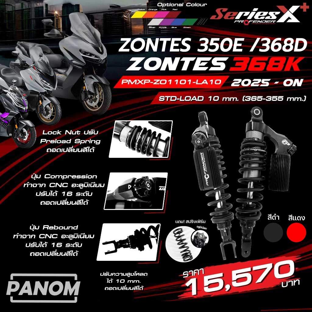 Profender โช้คอัพคู่หลังรุ่น X+ X-PLUS ZONTES 368D 368K 350E ความสูง365-355 MM. PMXPZO1101LA10