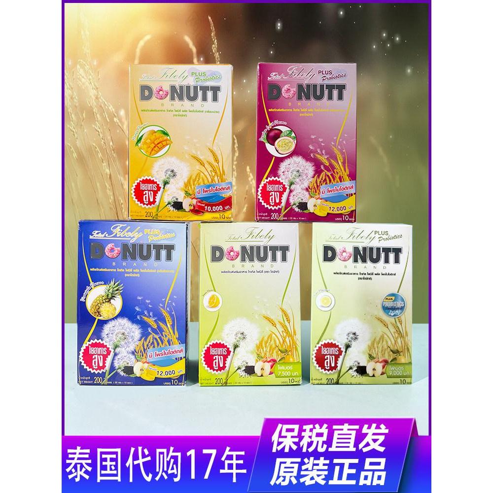 สินค้าใหม่พร้อมสต็อกประกันภาษี~ประเทศไทย Dolly Fiber Drink Donutt Donutt Fibely Devil Fruit ผักเอนไซ