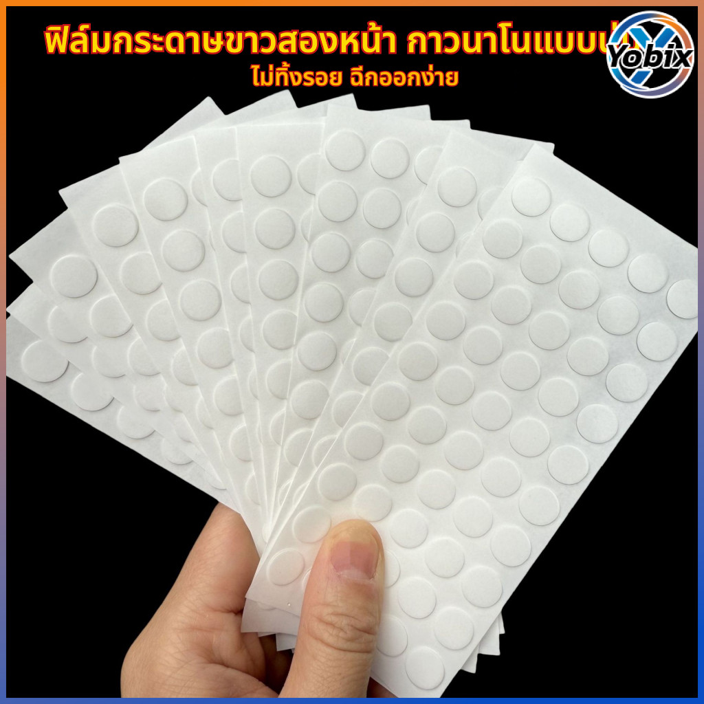 Yobix จุดกาวสองหน้าใสไร้รอยต่อสติกเกอร์นาโนสำหรับตกแต่งห้องแต่งงานลูกโป่งงานแต่งงานไม่ทิ้งร่องรอยฉีกง่าย