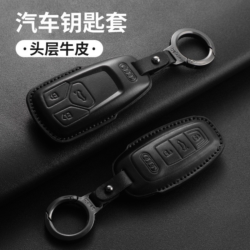 พร้อมสต็อกจัดส่งฟรี Audi Audi Key Case A3 A5 A6 LA7 Q2L Q3 Q5L Q6 Q7 Q8e Cowhide Key Leather Case CH