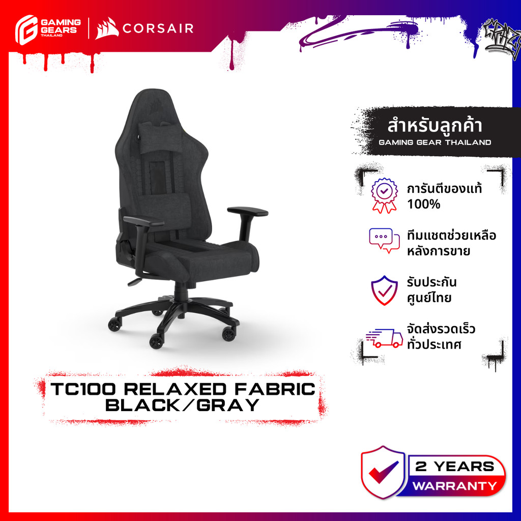 CORSAIR GAMING CHAIR TC100 RELAXED FABRIC BLACK/GRAY เก้าอี้เกมมิ่ง : CF-9010052-WW