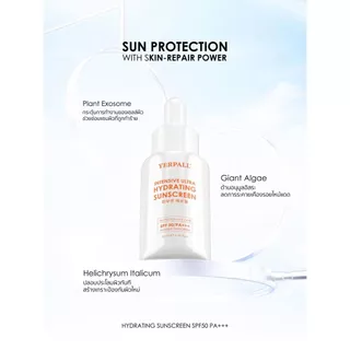กันแดดเนื้อเซรั่ม Yerpall Intensive Sunscreen SPF50 PA+++ ครีมกันแดดหน้า ไม่เหนียวเหนอะหนะ บำรุงผิว เติมความชุ่มชื้น