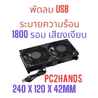 พัดลมระบายความร้อน Usb 1800RPM สําหรับเราเตอร์กล่องทีวีคอมพิวเตอร์เดสก์ท็อปพีซี Wifi Cooling
