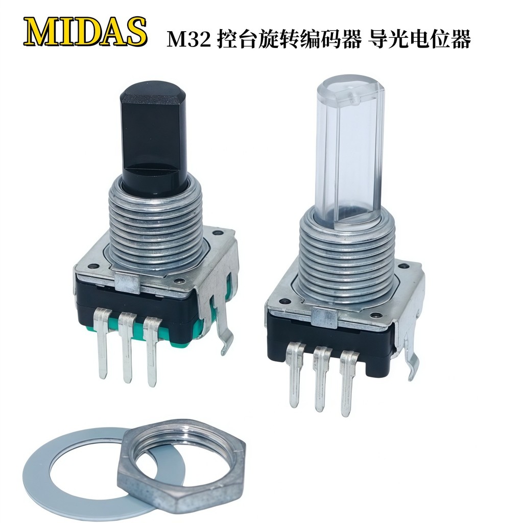 MIDAS M32/X32 คอนโซล Potentiometer Light Guide อุปกรณ์การเข้ารหัส Potentiometer ปรับสวิตช์ลูกบิด