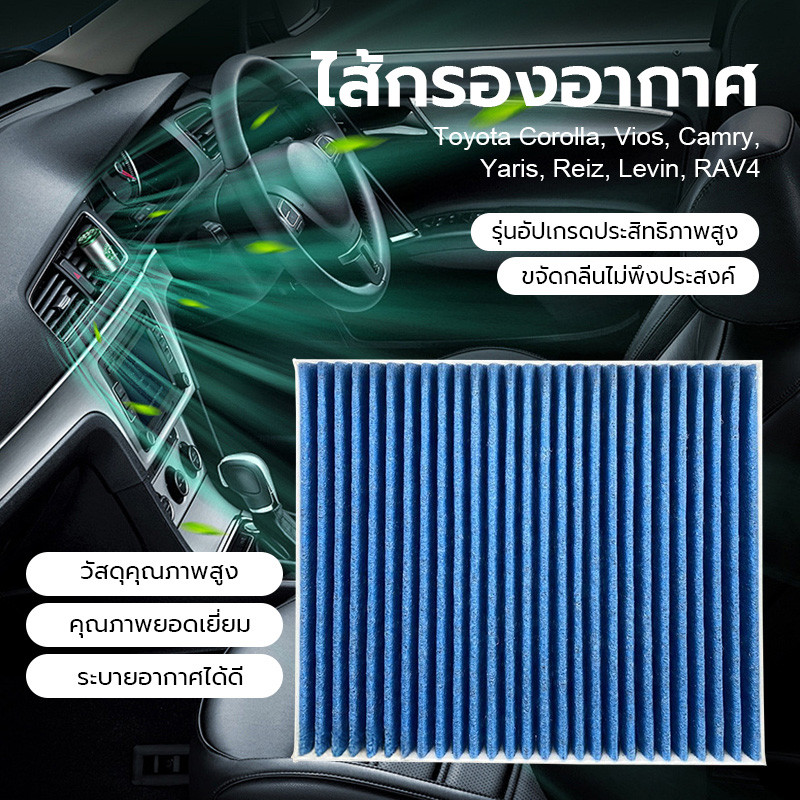 กรองแอร์ [PM2.5] สำหรับ D-MAX ปี 2012-2019, MU-X 1.9 2.5 ดีแม็ก มิวเอ็ก DMAX MUX #428
