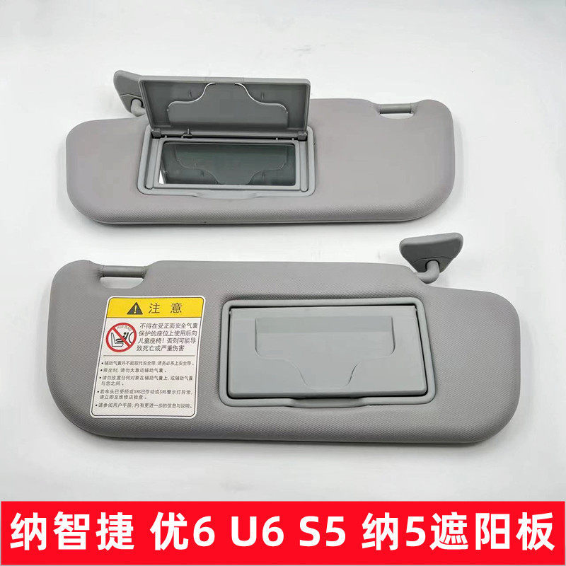 Luxgen Luxgen Luxgen 6U6S5 Luxgen 5 Sun Visor Cabin Sun Visor Co-pilot Sun Visor พร้อม Sun Visor Lig