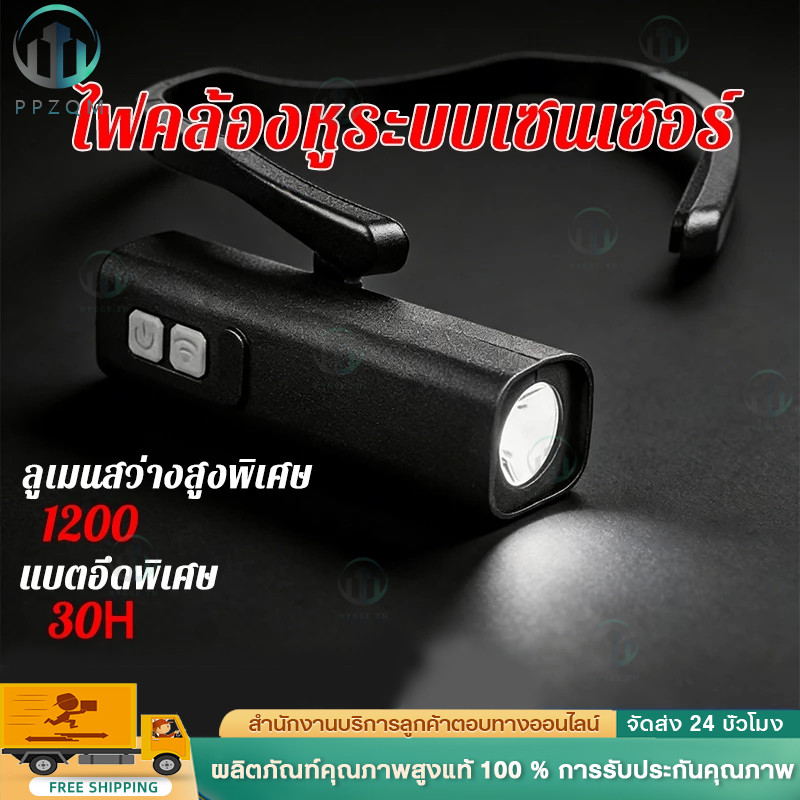 ไฟหน้ากันน้ำแบบหนีบหู พร้อม Bluetooth ฟังเพลงได้ แบตเตอรี่ยาวนาน 3 โหมดแสง ปรับมุมได้ 360°