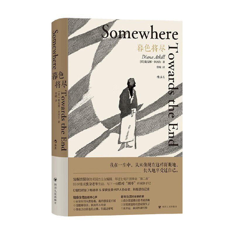 Twilight Will End Diana Asier โดย Costa Biography Winner 89 ปีผู้อาวุโสผู้อาวุโส Frankly Crack ข้าวส