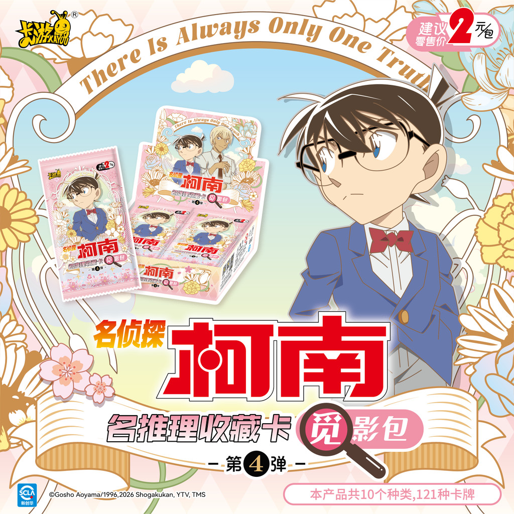 KAYOU การ์ดสะสมการอนุมานยอดนักสืบโคนัน แพ็ค Seek Shadow ซีซั่น 4 Detective Conan Inference Collection Cards Seek Shadow Pack Series 4