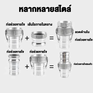 【COD+ส่งฟรี】ข้อต่อสวมเร็วปั๊มน้ำ 2 นิ้ว / 3 นิ้ว อะลูมิเนียมอัลลอย เกลียวใน / เกลียวนอก แบบหนา