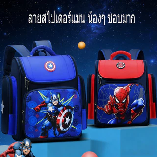 📛กระเป๋านักเรียนเด็ก อนุบาล-ประถม อายุ3-12ปี สำหรับเด็กชายหญิง น้ำหนักเบา ป้องกันกระดูกสันหลัง สวมใส่สบายทุกวัน