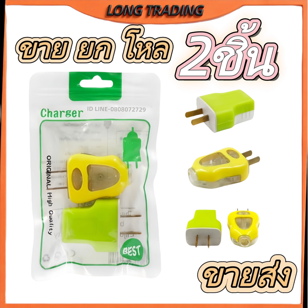 ปลั๊กไฟตัวผู้ปลั๊กไฟตัวเมีย L-2203 พลาสติกอย่างดีขาทองเหลืองทนกระแสไฟฟ้า (ยกโหล12ห่อ)พร้อมส่ง