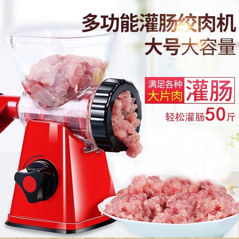 大号手动灌香肠机家用绞肉机腊肠机糍粑辣椒机豆浆机自制灌肠工具20260328Large Manual Sausage Fill Machine, Household Meat Grinder, Sau