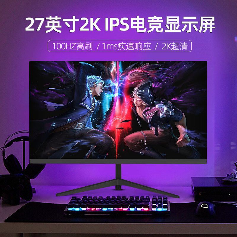 ZOWIE Monitor 27-Inch HD 2K Gaming Game Curved Computer IPS จอแสดงผล LCD 24 นิ้ว