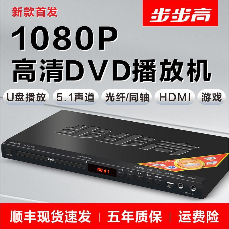 Step by Step เครื่องเล่น dvd 5.1 DTSMP4 เครื่องเล่น DVD Full Format เครื่องเล่น VCD บลูทูธ dvdbackga