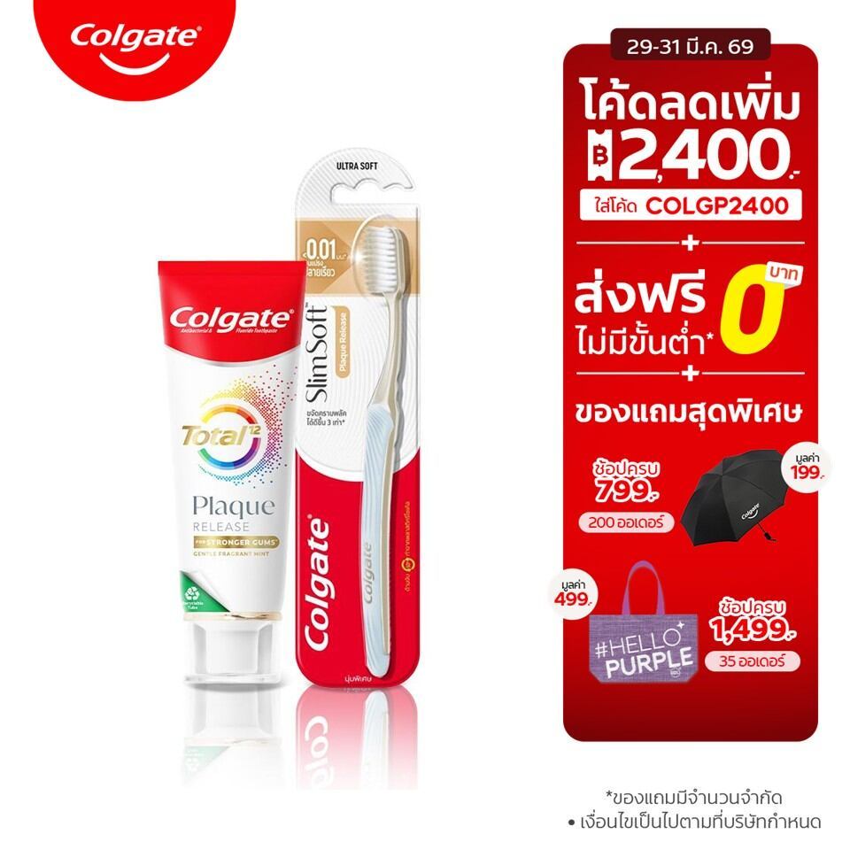 เซตยาสีฟันและแปรงสีฟัน โททอล พลัค รีลีส (ยาสีฟันโททอล พลัค รีลีส + เเปรงสีฟัน) Colgate Total Plaque 