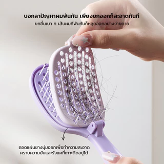 LOFTHOME Foldable Hair Detangling Comb หวีซี่ห่างพับได้ พกพาสะดวก ลดผมพันกัน ดีไซน์ทำความสะอาดง่าย