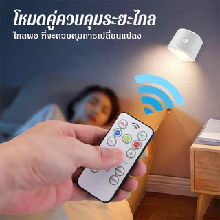 โคมไฟติดผนัง LED ไร้สาย ชาร์จได้ - หมุน 360° หรี่แสง อ่านหนังสือ ชาร์จ USB มีรีโมต สไตล์โมเดิร์น