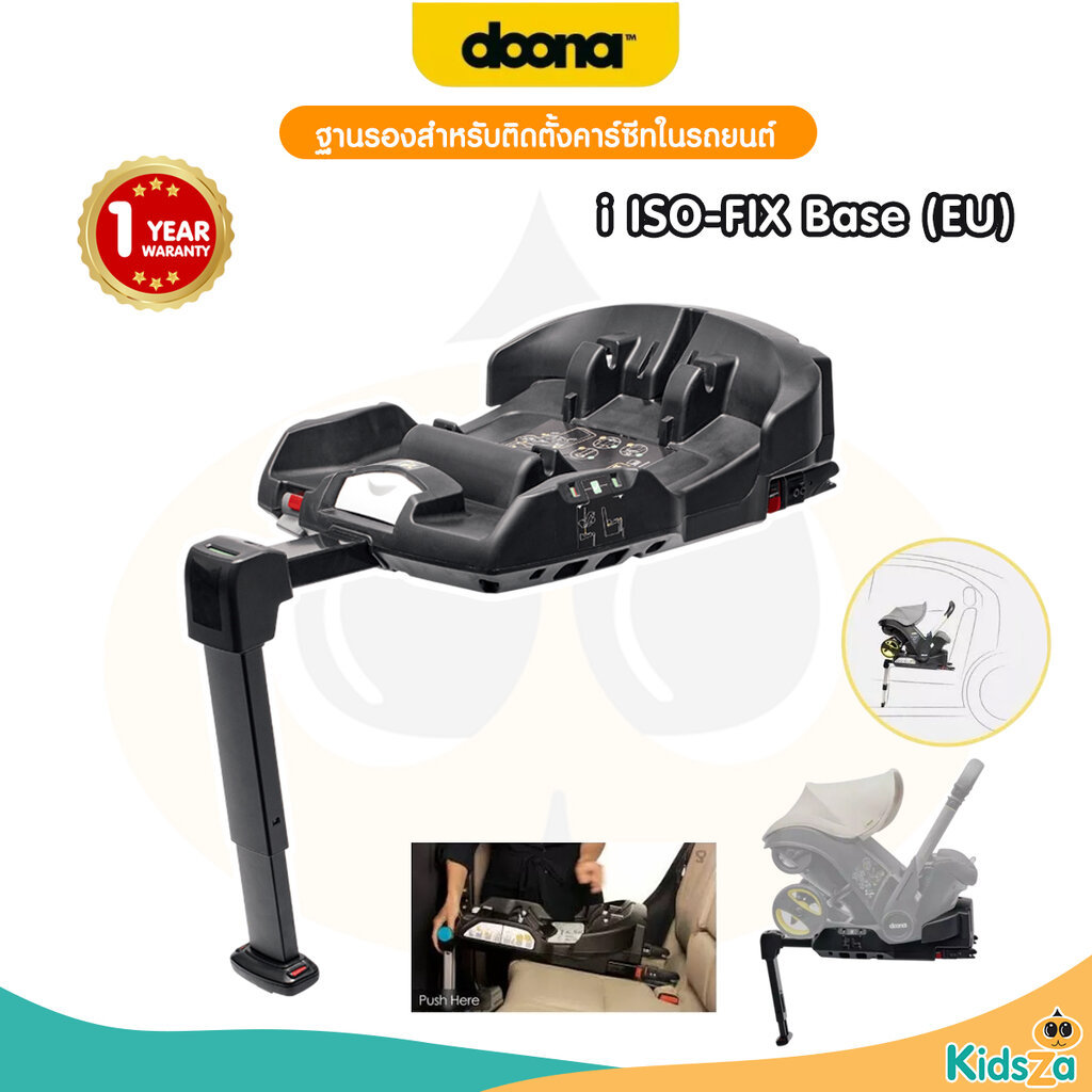 Doona ISOFIX Base สำหรับรุ่น Doona i เท่านั้น