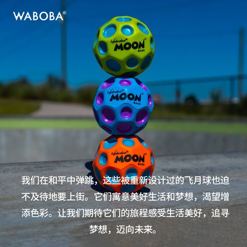Waboba Super Bouncy Ball เด็กผู้ใหญ่ Decompression Moon Ball Anti-Gravity Flying Moon ลูกบอลของเล่นแ