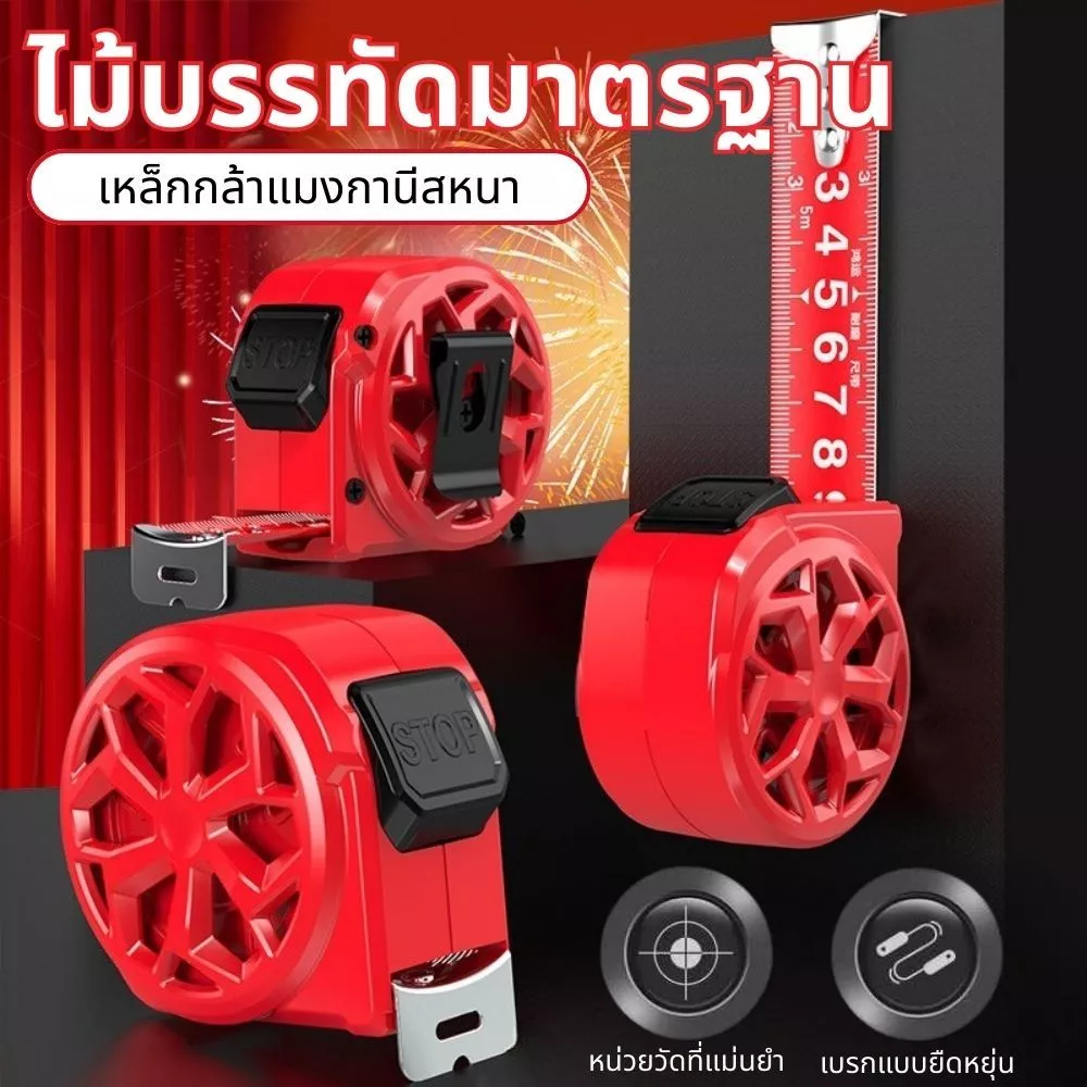 10 ปีไม่พัง แม่นยำ 100% ตลับเมตร 5/10 เมตร หน้ากว้าง25 มม การวัดส่วนสูง การวัดการตกแต่ง ตลับเมตรพกพา