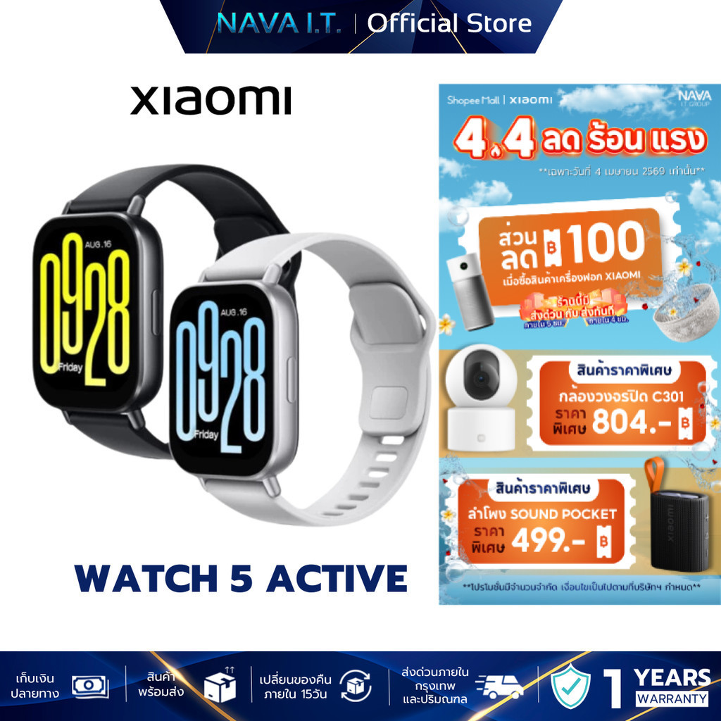 XIAOMI REDMI WATCH 5 ACTIVE หน้าจอ LCD ขนาด 2.0 นิ้ว ตรวจวัดสุขภาพ ออกกำลังกาย รับสายโทรศัพท์ผ่านเบอร์