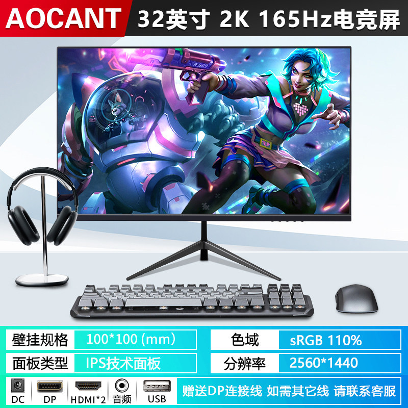 24 นิ้ว 2K165HZ Monitor 27 HD 32 โค้งคอมพิวเตอร์เดสก์ท็อปเกมเล่นเกมหน้าจอ IPS