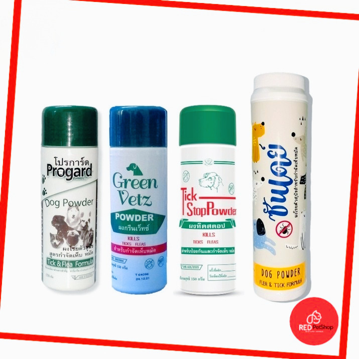 TickStop  - Progard - Greenvetz - Sunday แป้ง - กำจัดเห็บ หมัด สุนัข สำหรับน้องหมา