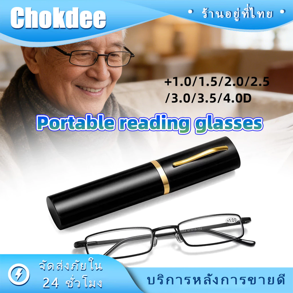 แว่นตาอ่านหนังสือคนแก่ +1.0 1.5 2.0 2.5 3.0 3.5 4.0 แว่นสายตาสั้นกรองแสงสีฟ้า พร้อมเคสจัดเก็บ พับได้ กรอบโลหะ กันUV400