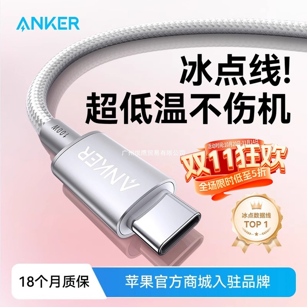 Anker Anker Anker Data Cable สายชาร์จ Adapt to Charger Cable Dual typeC