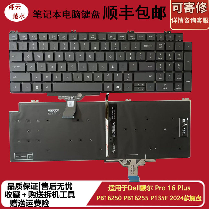 เหมาะสําหรับแป้นพิมพ์ Dell Dell Pro 16 Plus PB16250 PB16255 P135F 2024