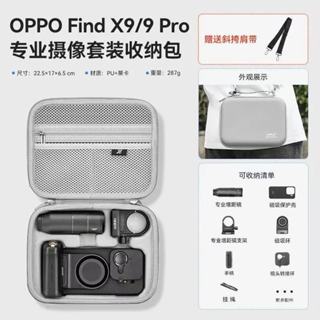 OPPO Find X9/X9 Pro Camera Kit Storage Bag | เคสป้องกันกันกร…