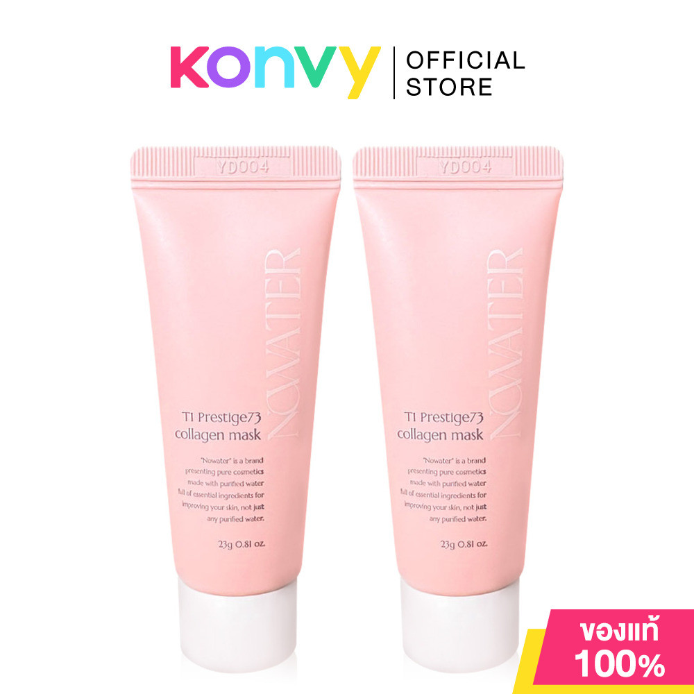 Nowater T1 Prestige 73 Collagen Mask Mini [23g x 2pcs] โนวอเทอร์ มาสก์ชนิดลอกไม่ต้องล้าง สูตรสีชมพู.