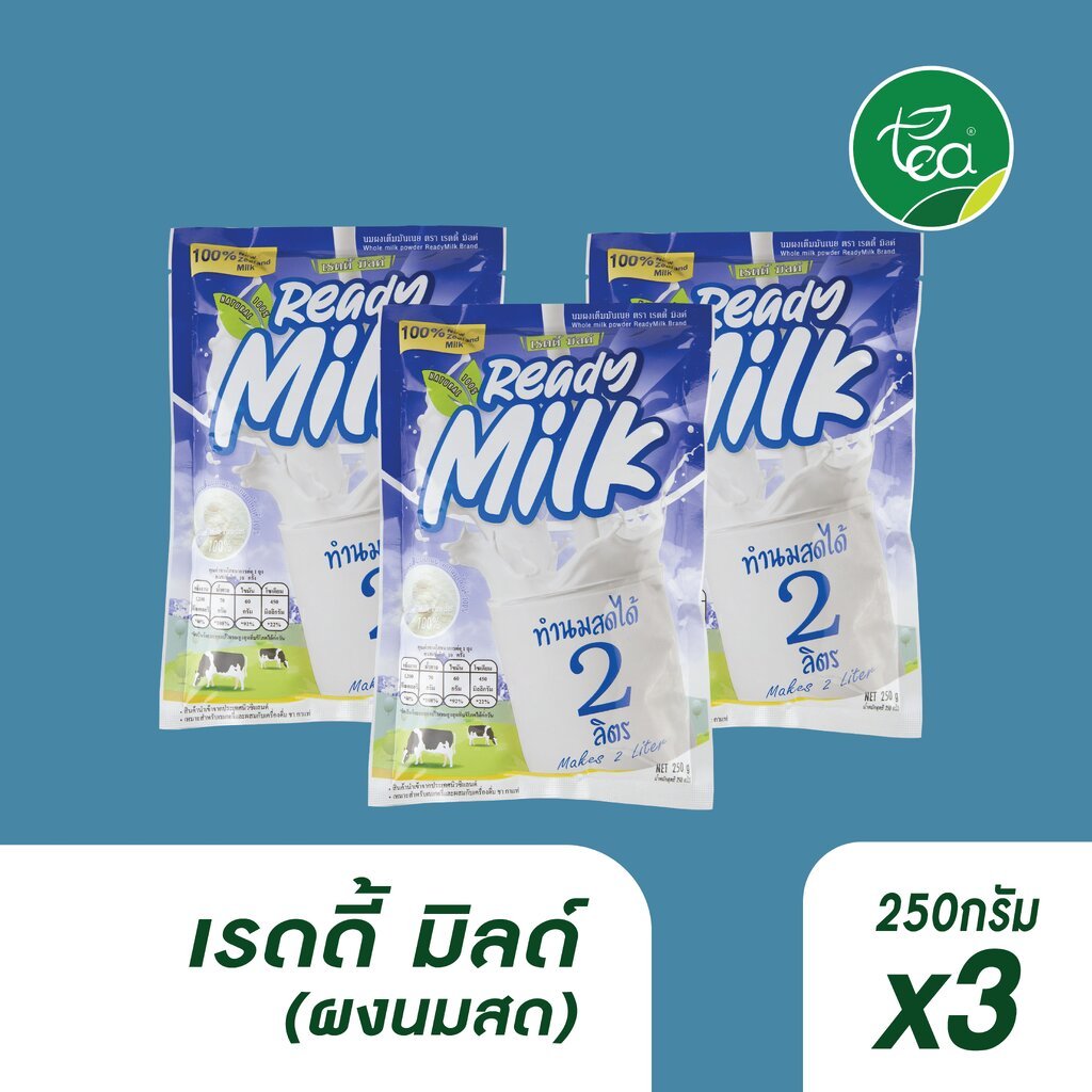 [แพ็ค 3 ถุง] ผงนมสด Ready Milk หัวนมผงนิวซีแลนด์ 250 กรัม ผงนมสำเร็จรูป นมผงเต็มมันเนย ผงแทนครีมเมอร์ นมผงเบอเกอรี่ W...