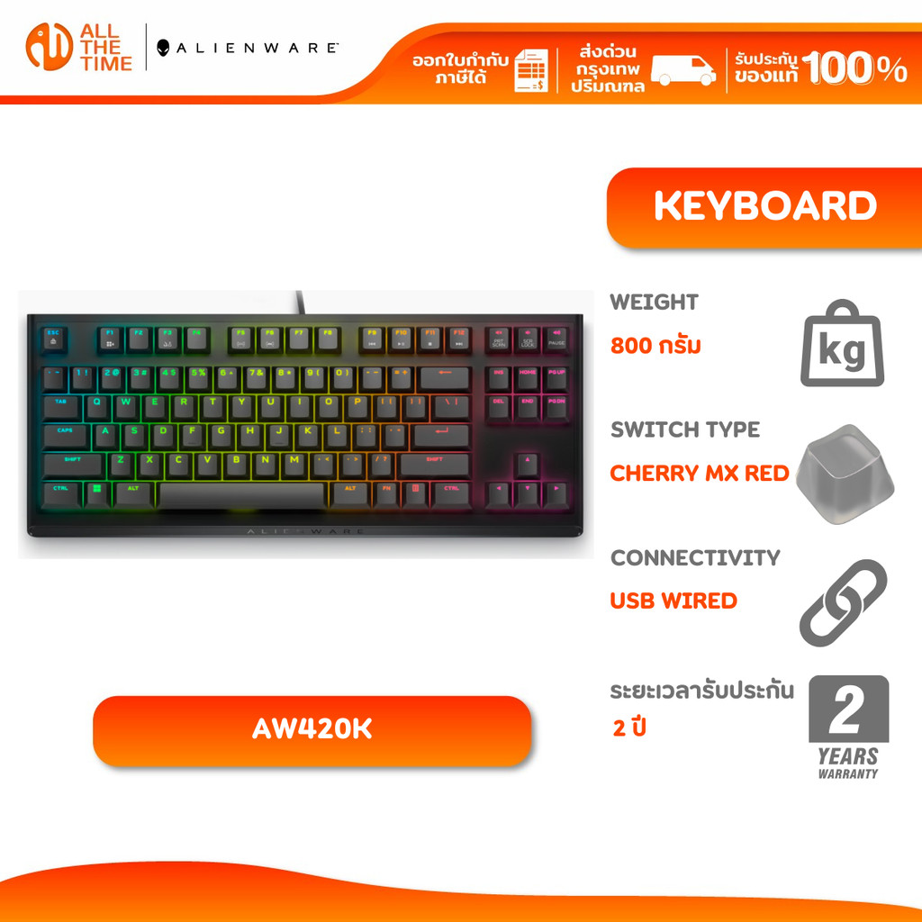 Alienware Tenkeyless Gaming Keyboard - AW420K - Dark Side of Moon | คียบอร์ด Cherry Red Switch