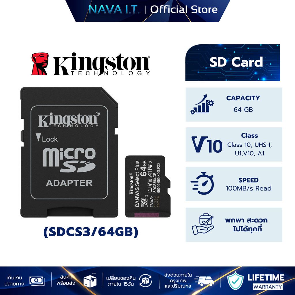 KINGSTON Micro SD Card (ไมโครเอสดีการ์ด)SDCS3 64GB ON CANV AS SELECT PLUS รับประกันตลอดอายุการใช้งาน